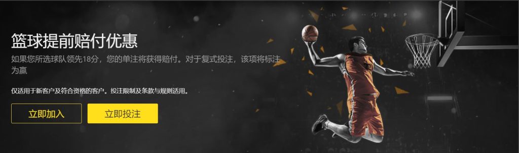 ONE游戏篮球优惠