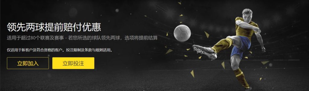 ONE游戏足球优惠