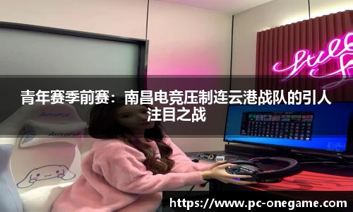 ONE游戏官方网站